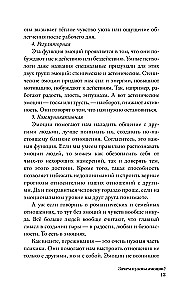 Чувства и эмоции. Как понять страх, подружиться с гневом и разобраться в том, как работает любовь